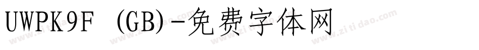 UWPK9F (GB)字体转换